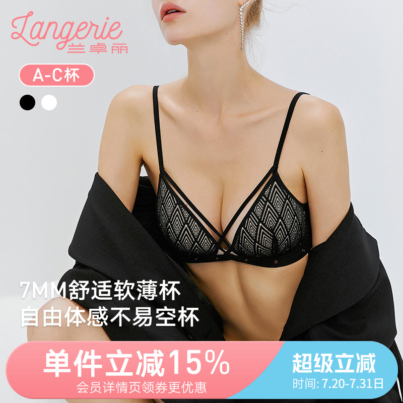 兰卓丽内衣女薄款无钢圈舒适文胸