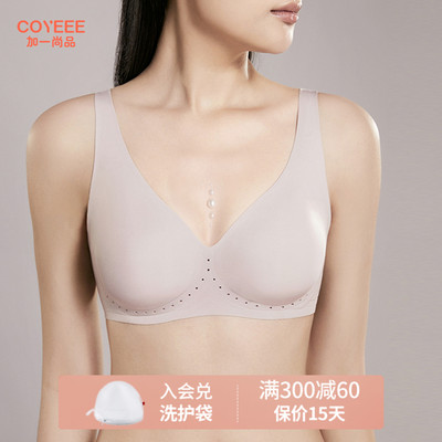 taobao agent Respiratory soft bra, latex thin underwear