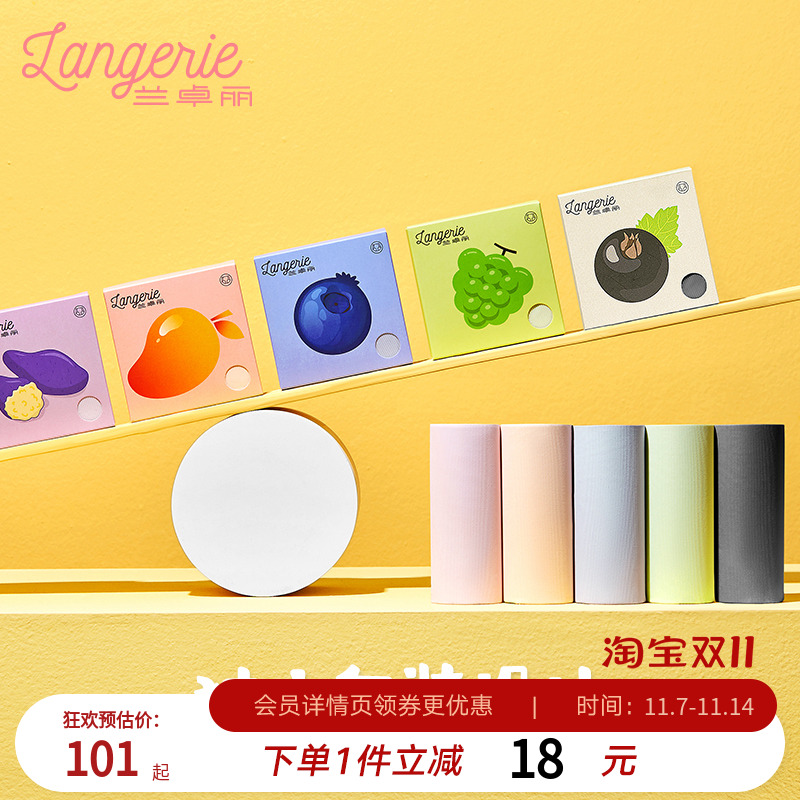 【3条装】无尺码内裤轻薄内裤