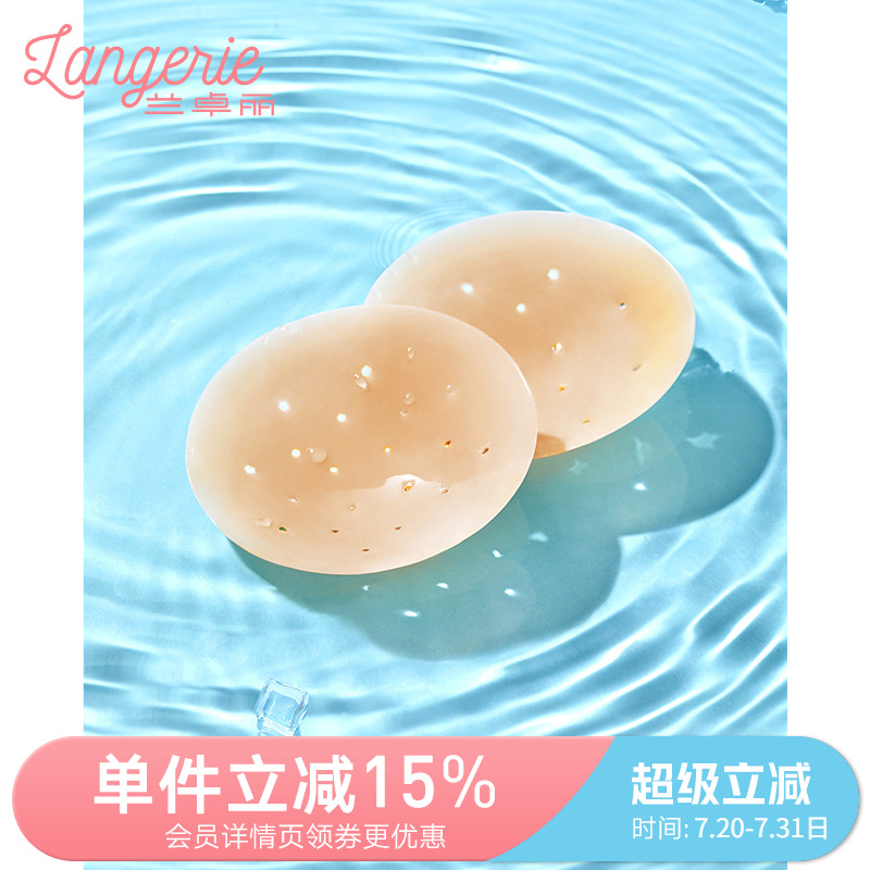 蘭卓麗防凸點硅膠胸貼女隱形內衣