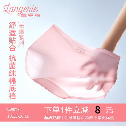 兰卓丽商场同款内裤女内裤