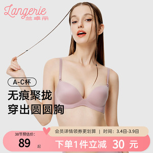 兰卓丽内衣女士小胸聚拢显大圆圆胸无钢圈性感文胸无痕胸罩收副乳