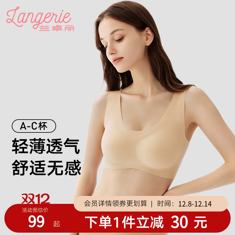 兰卓丽粉底液般隐形内衣女无痕