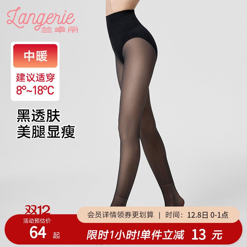 兰卓丽女士连体袜紧身弹力暖袜