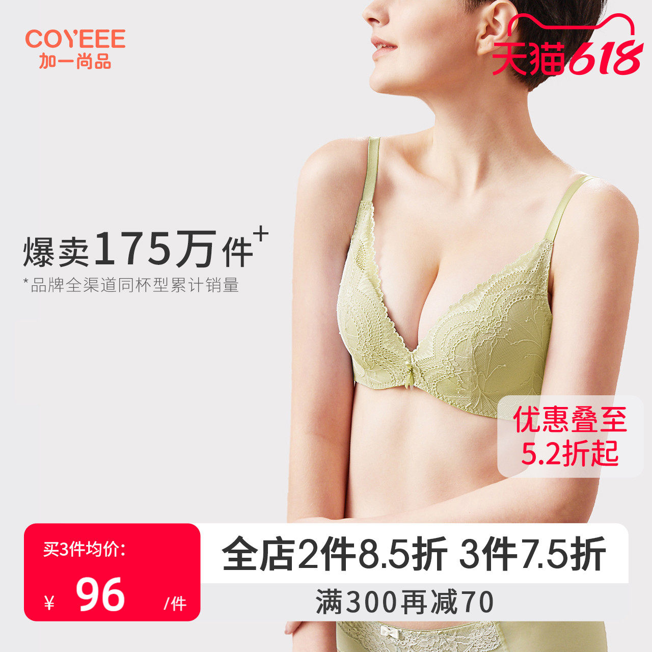 【店铺聚拢TOP1】加一尚品内衣女小胸聚拢收副乳文胸无钢圈蕾丝