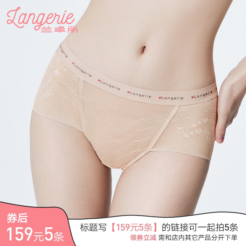 兰卓丽内裤女纯棉底裆中低腰透气