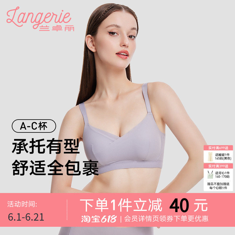 兰卓丽软支撑内衣女大胸显小无钢圈透气文胸舒适大码大杯上托胸罩