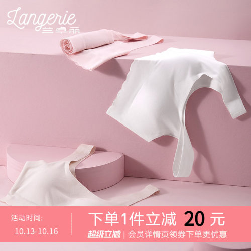兰卓丽少女内衣带杯垫背心围