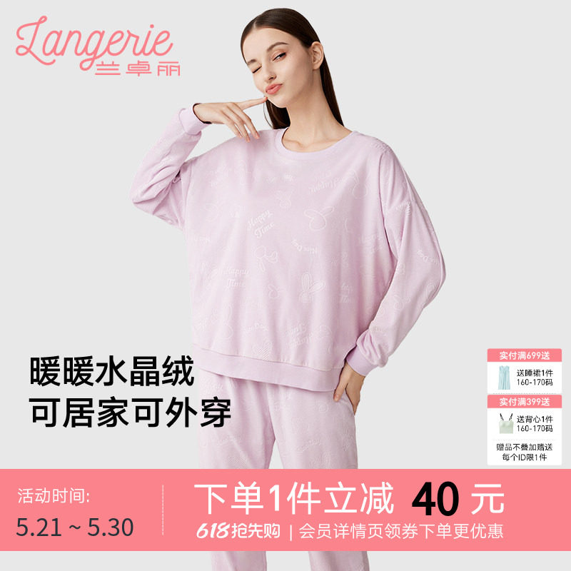 【情侣装】兰卓丽家居服加绒套装水晶绒保护暖睡衣男女可外穿秋冬