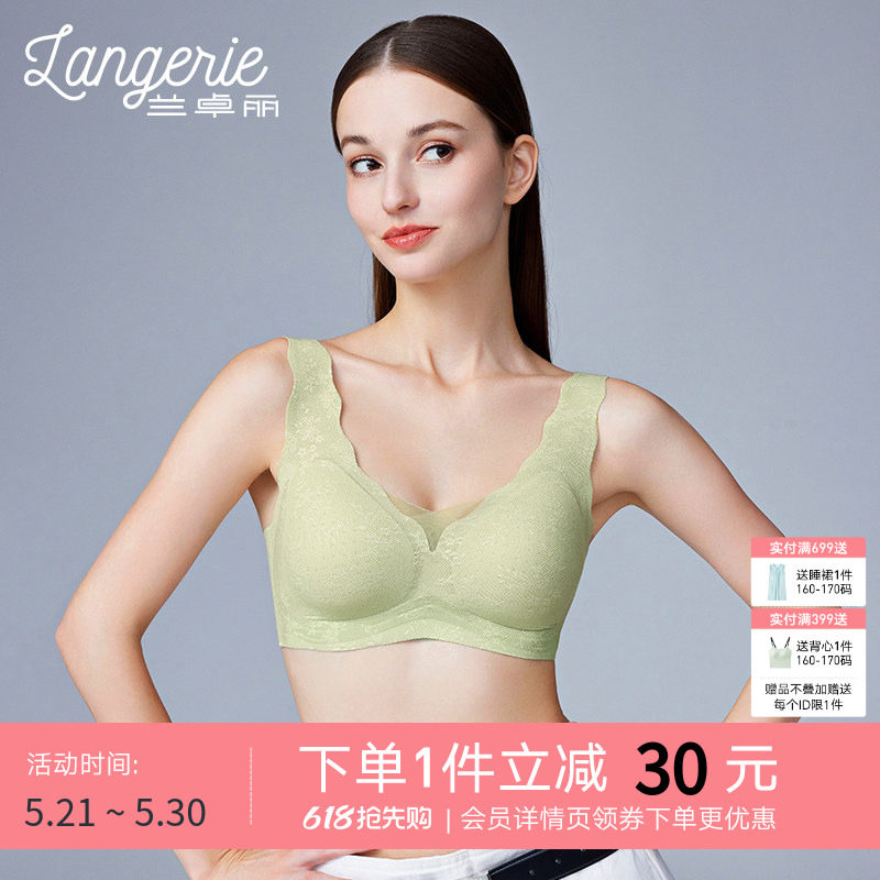 兰卓丽内衣女软支撑无钢圈背心式宽肩带法式蕾丝文胸收副乳防外扩
