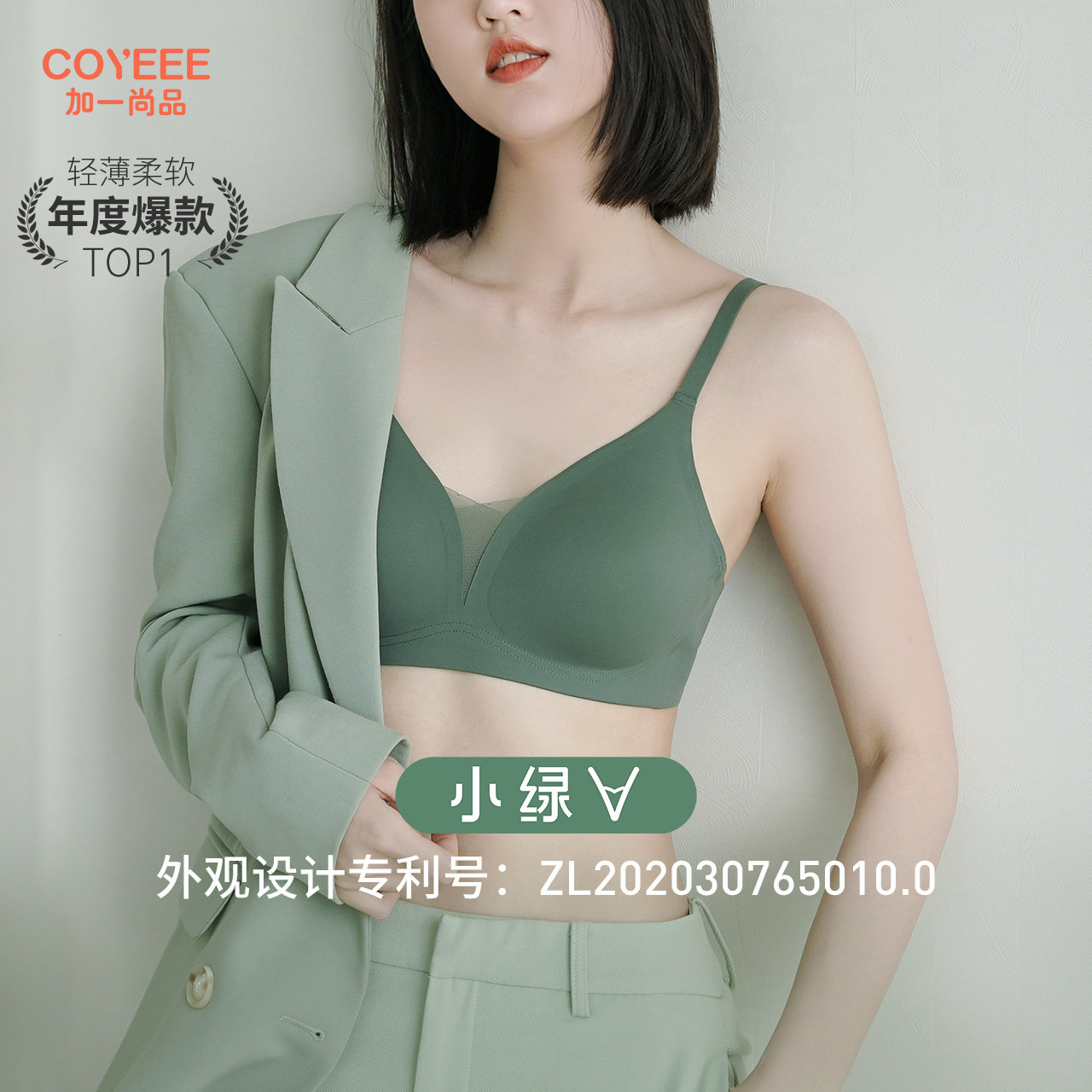 【小绿V】加一尚品内衣女薄舒适无痕无钢圈聚拢防下垂软支撑文胸