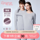 含棉保护暖内衣男女打底衫 套装 兰卓丽纯色秋衣秋裤 冬季 情侣装