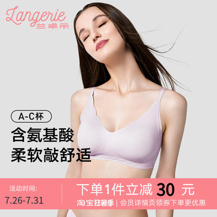 兰卓丽波波弹内衣女上托软支撑文胸本命年舒适无钢圈无痕薄款
