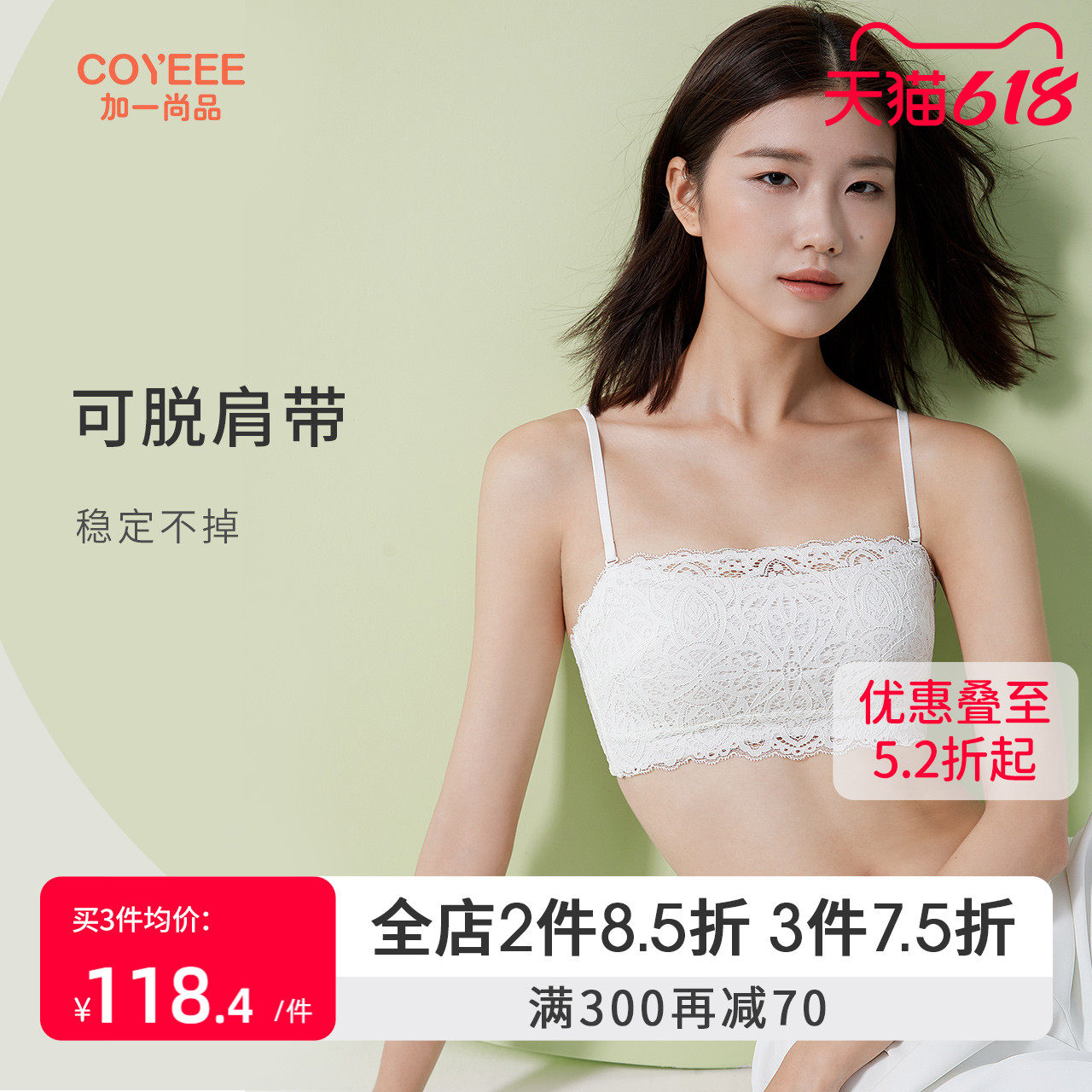 加一尚品无肩带内衣女聚拢美背胸罩蕾丝抹胸透视打底穿防走光文胸