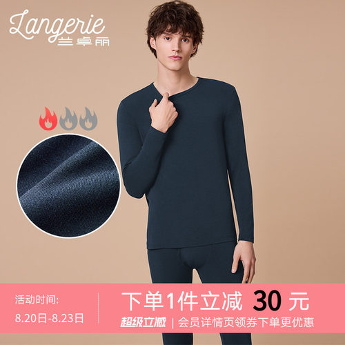 【薄暖】兰卓丽商场同款秋冬秋衣秋裤男保护暖衣3A抗菌2A防螨套装