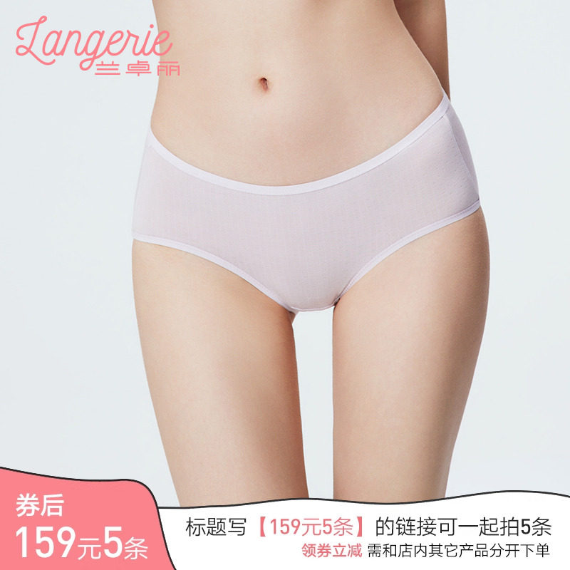 【领券159元/5条】兰卓丽内裤纯棉底裆中低腰平角裤柔软亲肤小裤
