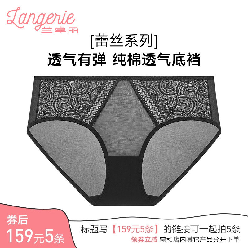 【领券159元/5条】兰卓丽内裤女纯棉底裆中低腰蕾丝短裤舒适亲肤