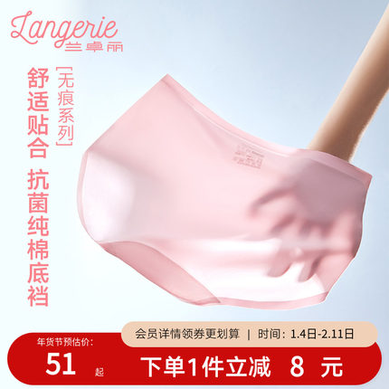 兰卓丽内裤女7A级抗菌纯棉底裆中低腰平角裤轻薄透气舒适无痕短裤