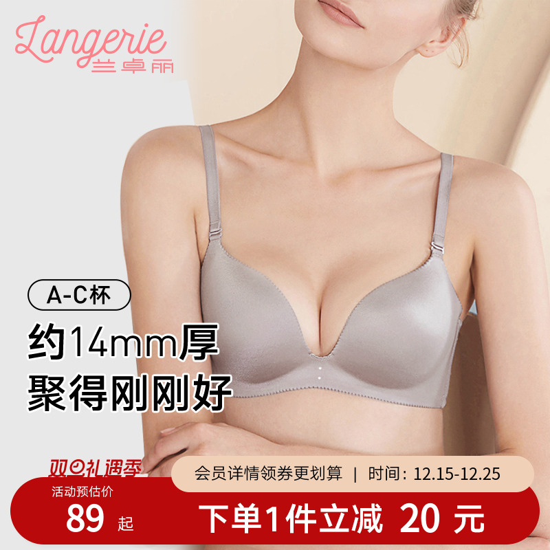 兰卓丽内衣女小胸聚拢显大性感无钢圈舒适无痕文胸收副乳胸罩中薄