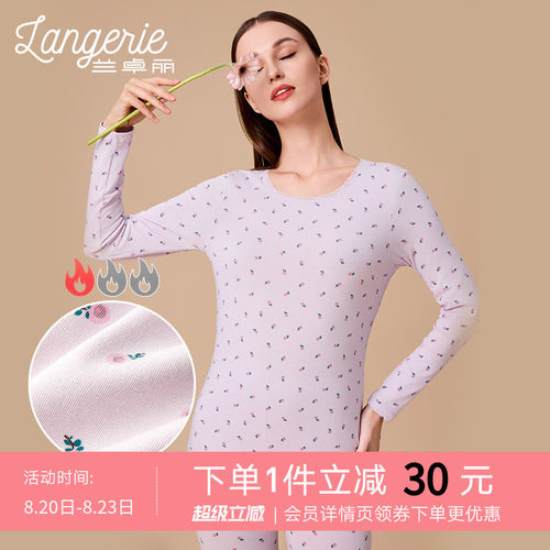 【薄暖】兰卓丽商场同款保护暖衣女士秋衣秋裤圆领印花上下套