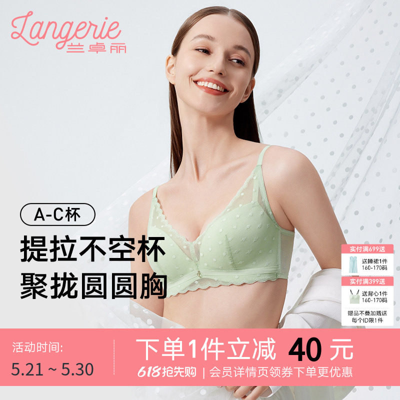 兰卓丽内衣女士小胸聚拢无钢圈性感蕾丝文胸舒适凉感胸罩薄荷曼波