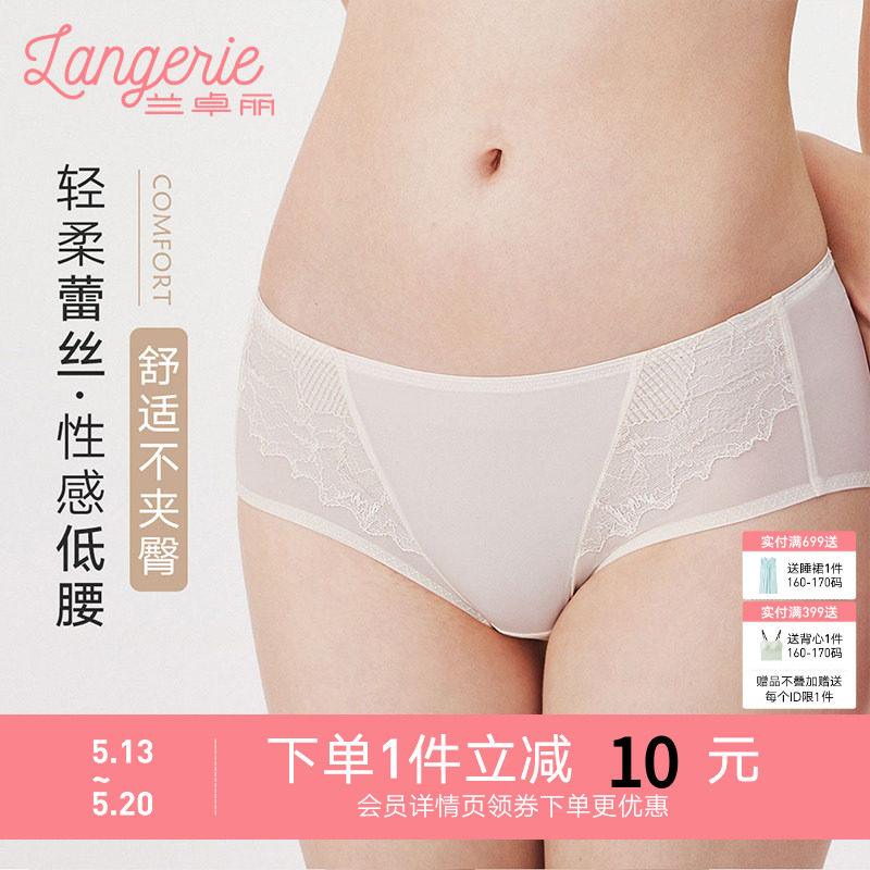 兰卓丽商场同款内裤女纯棉底裆中低腰平角裤性感舒适亲肤蕾丝短裤