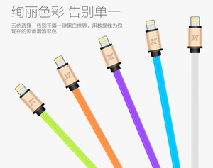 6.9元包邮 XMW 鑫魔王 扁平双色苹果数据线 2米