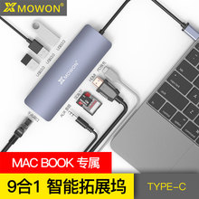 159元包邮 XMW 鑫魔王 9合1 Type-C 拓展坞（千兆网口+HDMI+PD快充+USB3.0等）