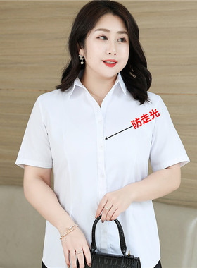 大码白衬衫女短袖胖mm200斤宽松V领职业衬衣正装工作服加肥加大