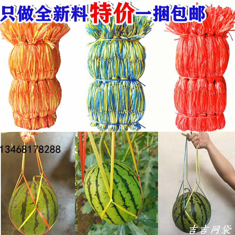 西瓜网兜网袋水果网套吊西瓜网手提编织袋尼龙扎口绳网子批发包邮