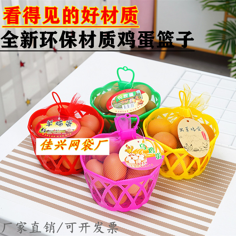 鸡蛋塑料篮子塑料筐超市包装篮鸡蛋网兜网袋红色手提圆形水果包邮,包装,鸡蛋包装,淘宝优惠券,粉丝福利购,淘宝优惠卷