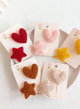 周岁女孩包布星星爱心款发卡女宝宝服装配饰儿童羊绒黄色发夹平夹