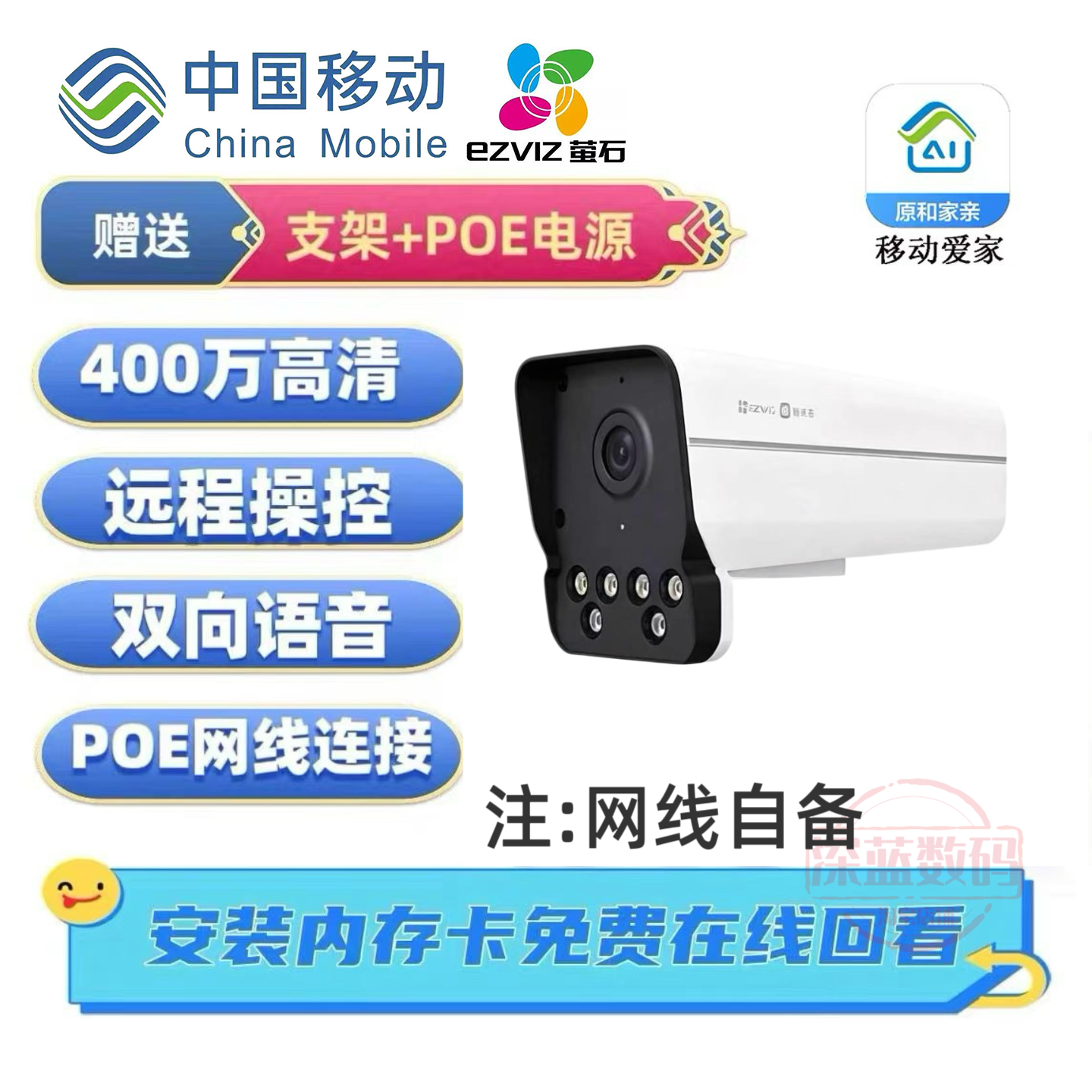 萤石MT6室外400万高清摄像头poe网线供电全彩夜视监控移动爱家app