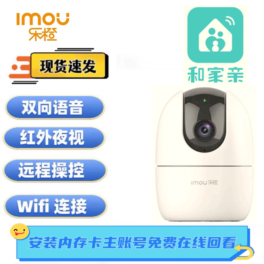 乐橙A33E300万高清wifi室内监控