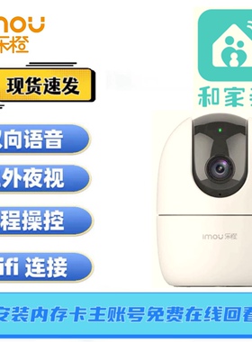 乐橙A33E高清300万360度旋转网络摄像头语音wifi对讲夜视移动爱家