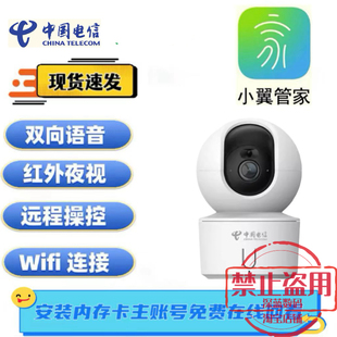 华为G56T室内400万像素超清摄像头wifi链接小翼管家监控双向对讲