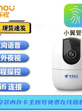 电信版乐橙A33E监控400万超清摄像头无线360远程语音天翼看家监控