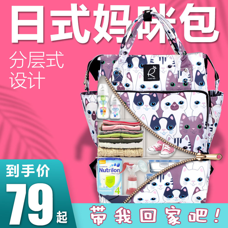 奶粉包母婴妈咪包轻便外出大容量双肩中号超大手提妈妈包超轻日本