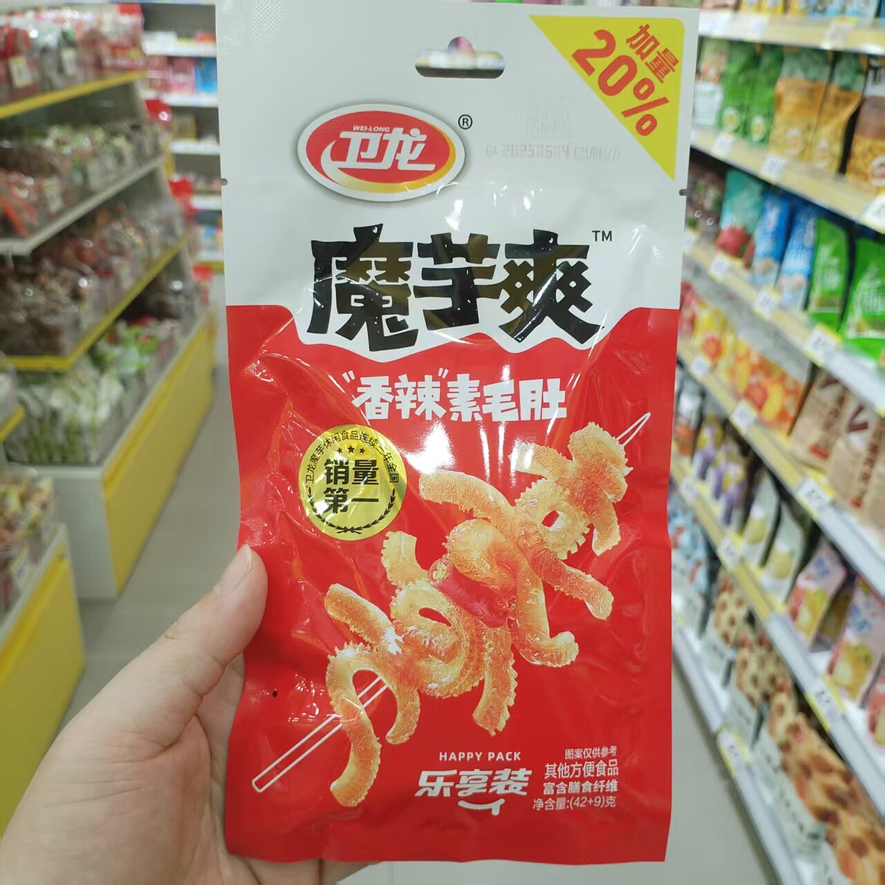 零食优选很忙卫龙魔芋爽酸辣香辣素毛肚网红休闲麻辣解馋小吃51克