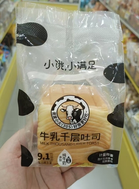 零食优选很忙小饿小满足牛乳千层吐司面包休闲点心营养早餐小吃包