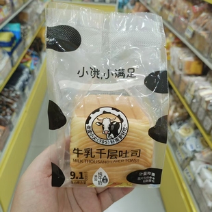 零食优选很忙小饿小满足牛乳千层吐司面包休闲点心营养早餐小吃包
