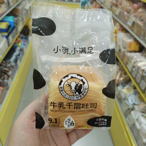 小饿小满足牛乳千层吐司点心大包