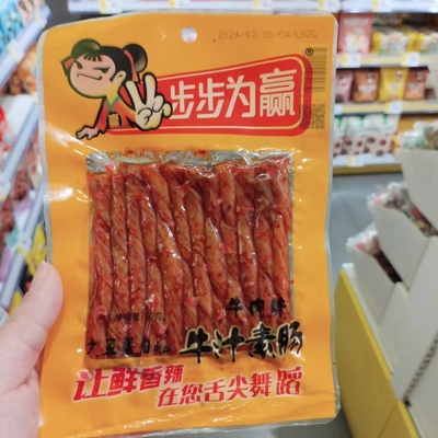 步步为赢牛汁素肠湖南特产大包装