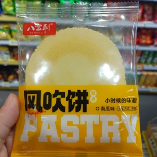 零食优选很忙八宝利风吹饼红薯南瓜味薄脆饼干点心早餐小吃散称重
