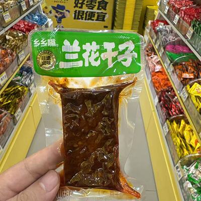 乡乡嘴兰花干子香辣山胡椒味散称