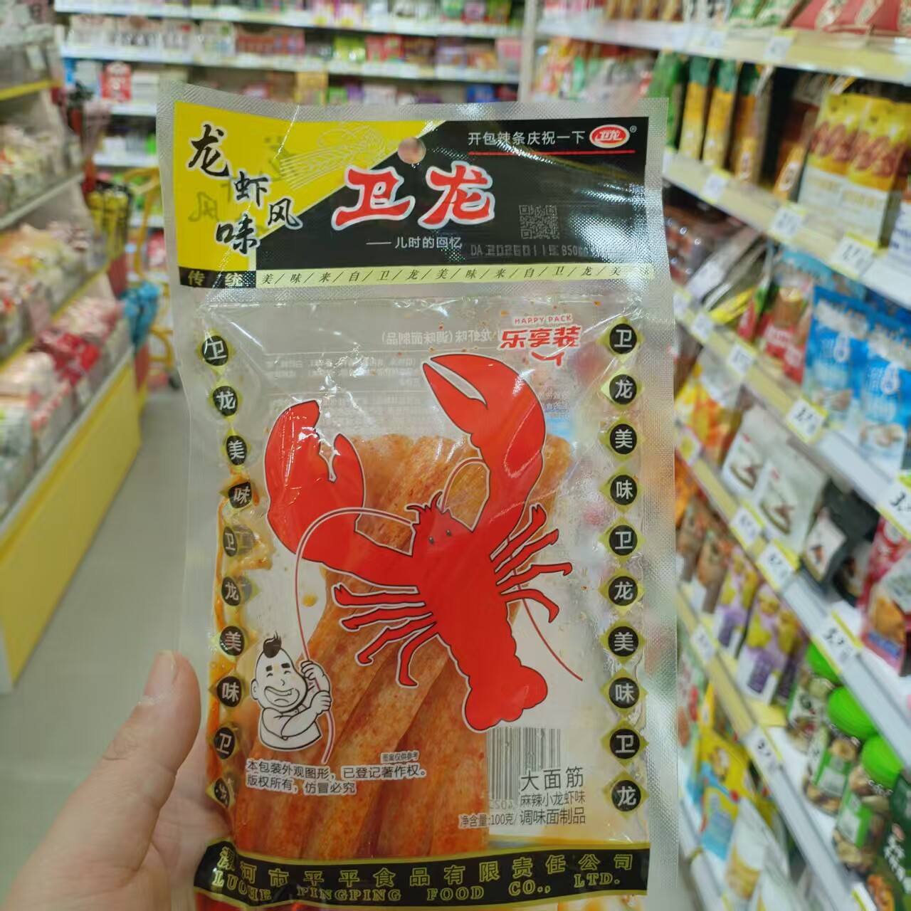 零食优选很忙卫龙大面筋麻辣小龙虾味网红休闲解馋点心小吃100g包