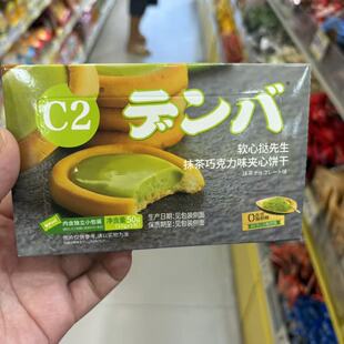 零食优选很忙C2抹茶巧克力味软心挞网红休闲点心解馋小吃50克盒装