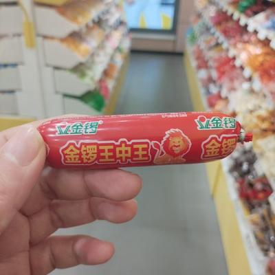 金锣王中王火腿肠休闲点心散称重