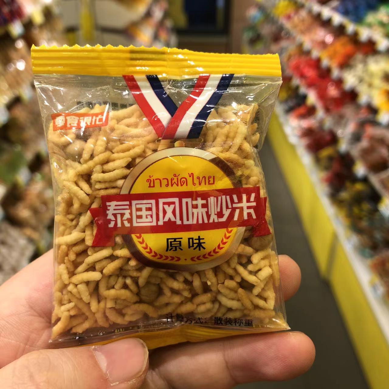 泰国风味炒米原味糯米膨化散称重