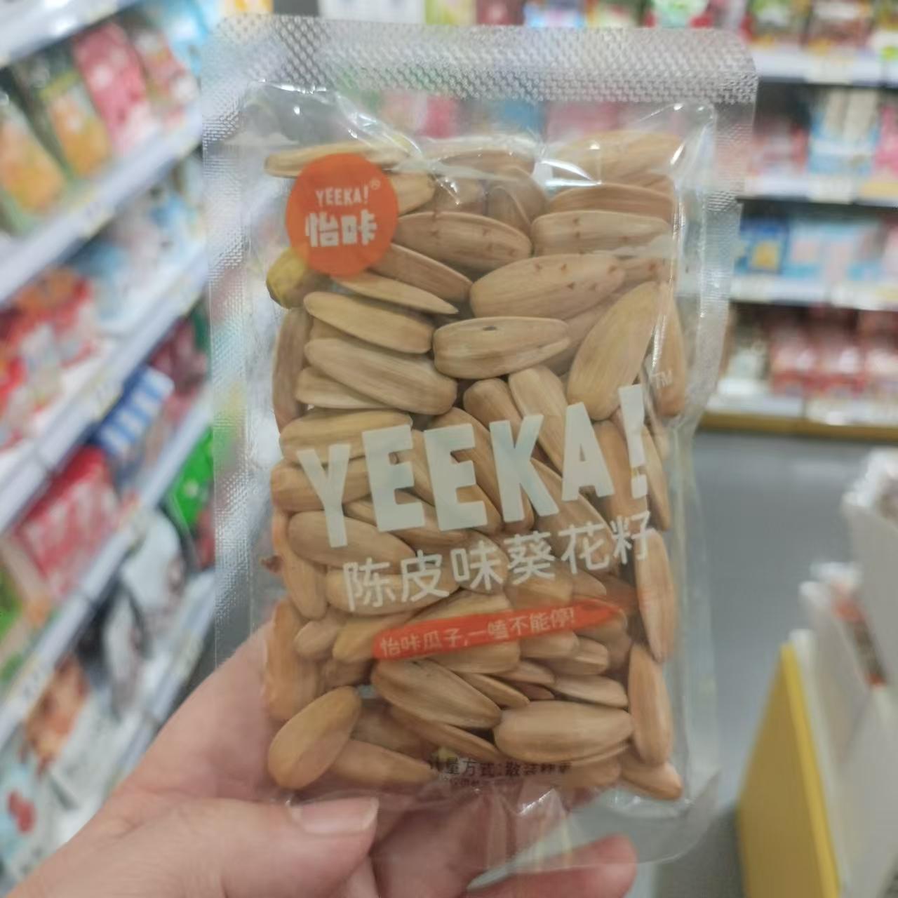 怡咔陈皮味葵花籽坚果炒货散称重